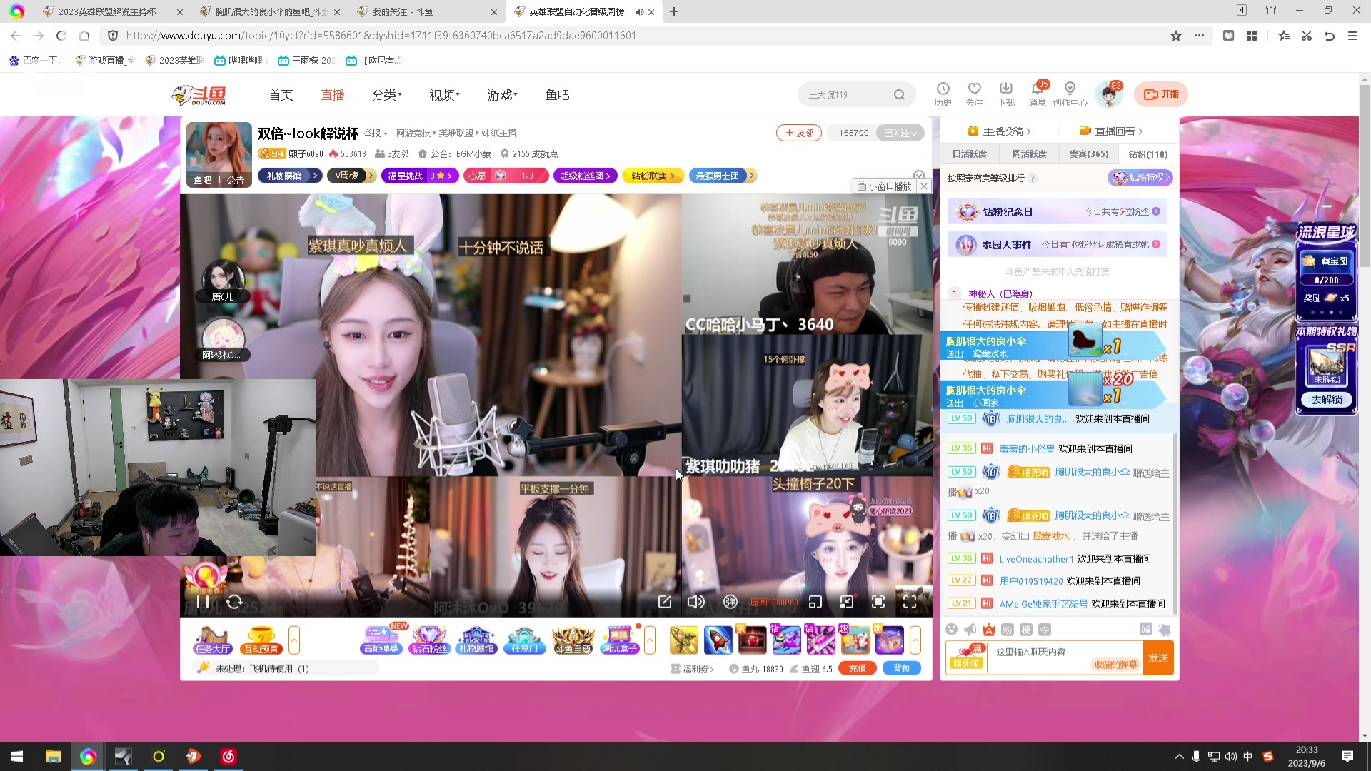 【2023-09-06 20点场】胸肌很大的良小伞：户外和新一inb团建！巨龙族集合！