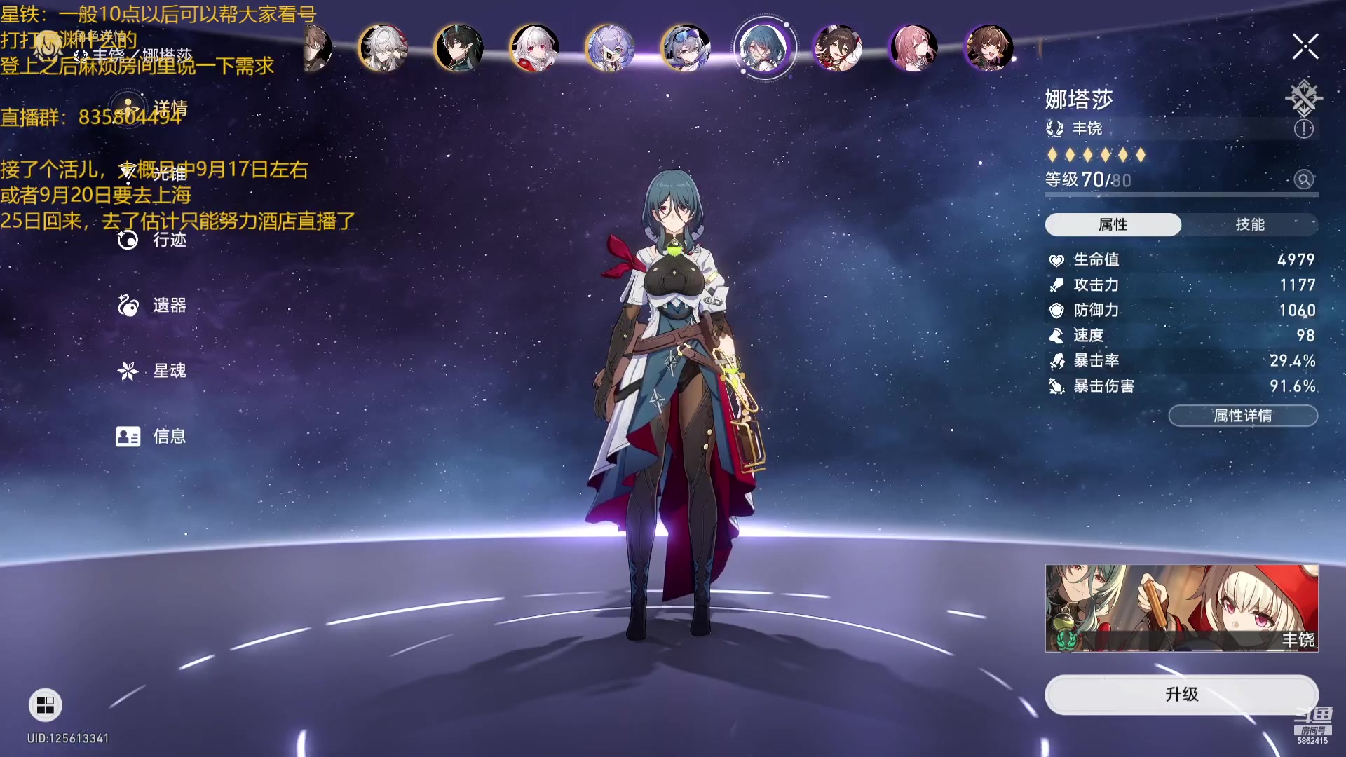 【2023-09-05 21点场】毕游侠：吃饭，一会就来