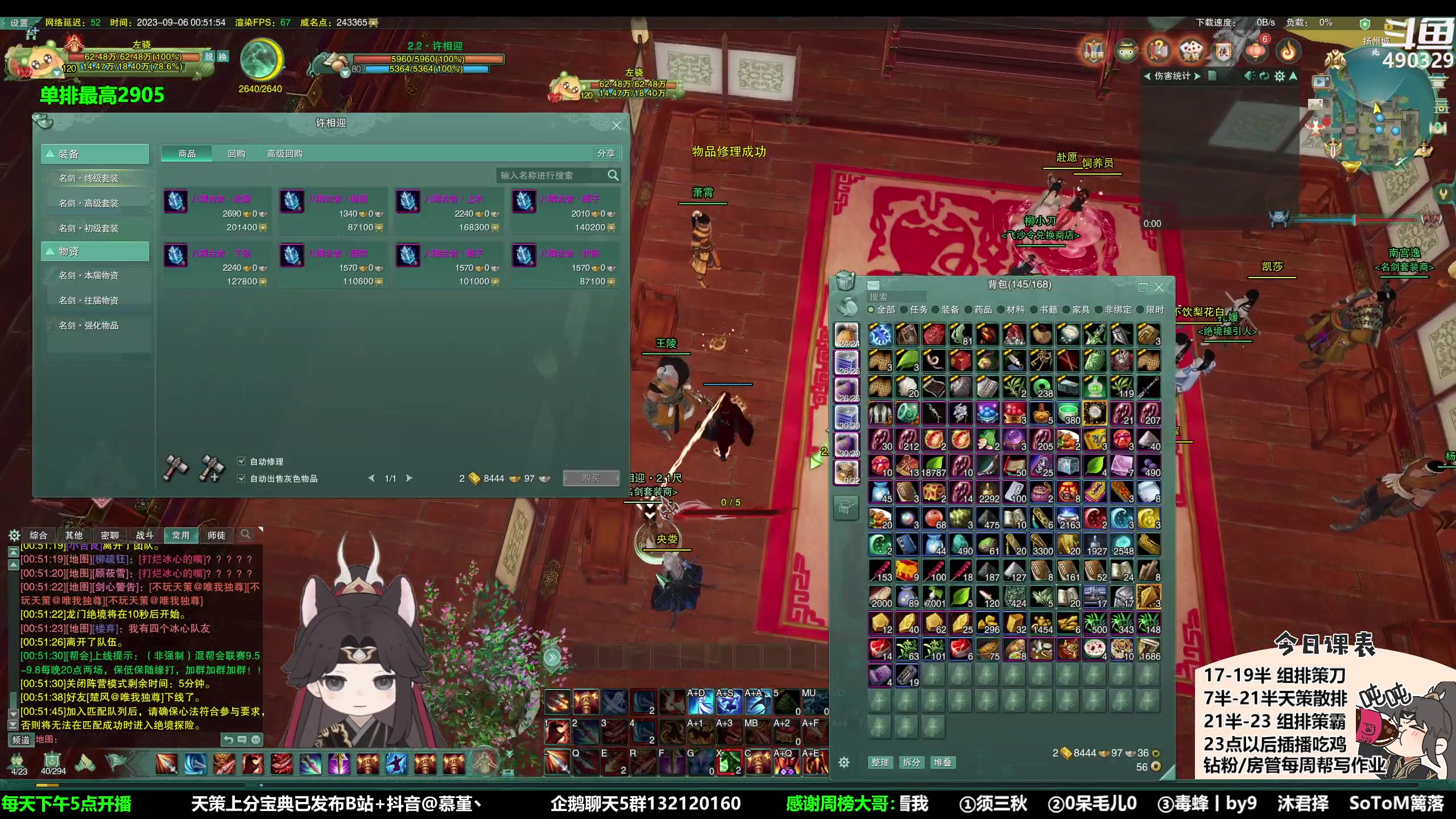 【2023-09-06 00点场】慕堇丶：无情组排吃鸡！