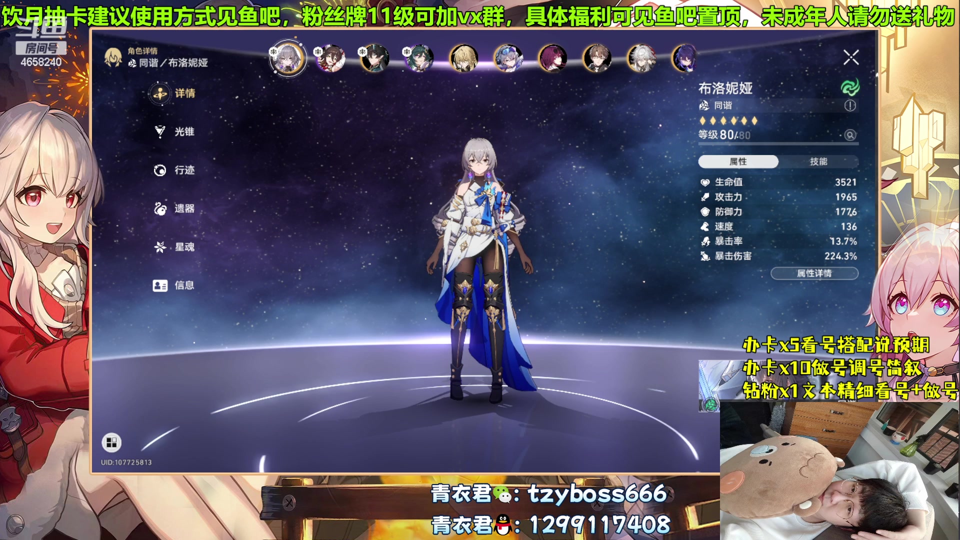 【2023-09-02 17点场】我就是青衣君吖：核爆饮月千万达成