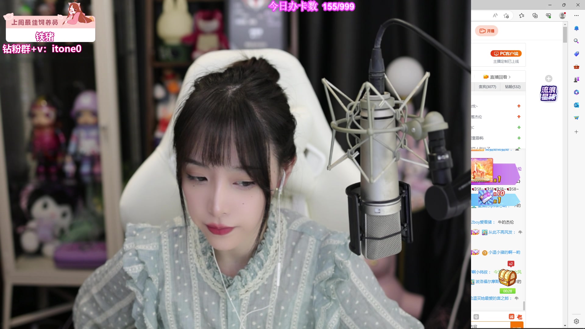 【2023-09-06 17点场】童猪啊i：钻粉狂欢TIME！！