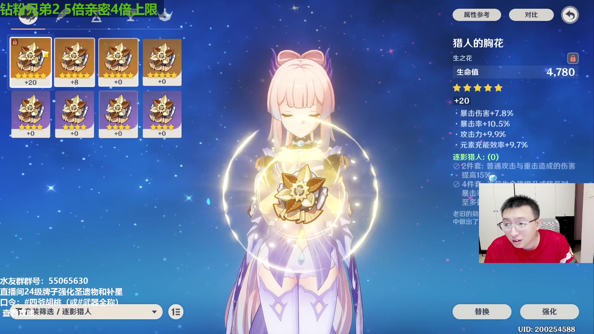 【2023-09-06 20点场】原神龙四爷：479079，开开心心来，干干净净走！