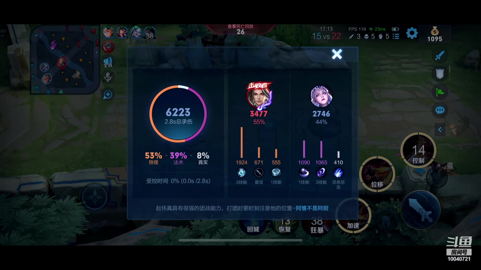 【2023-09-05 21点场】鹿小鸣l：自信冷静沉稳心态冲第一