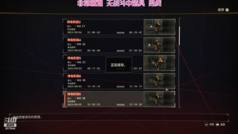 绯红结系男线7