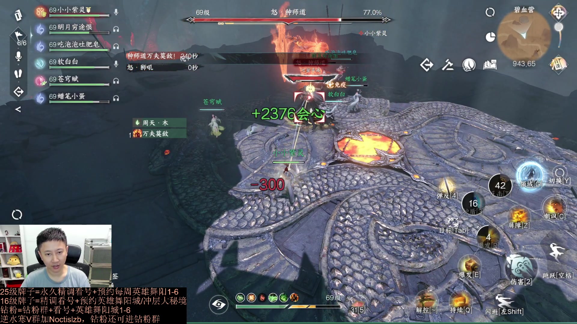 【2023-09-06 16点场】紫灵z：罗刹门：看号极限提输出打本出独珍