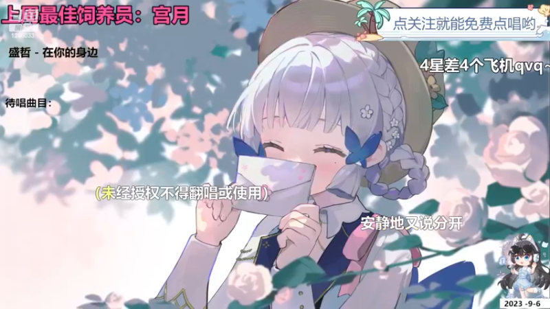 【心动FM】钙宝的精彩时刻 20230906 21点场