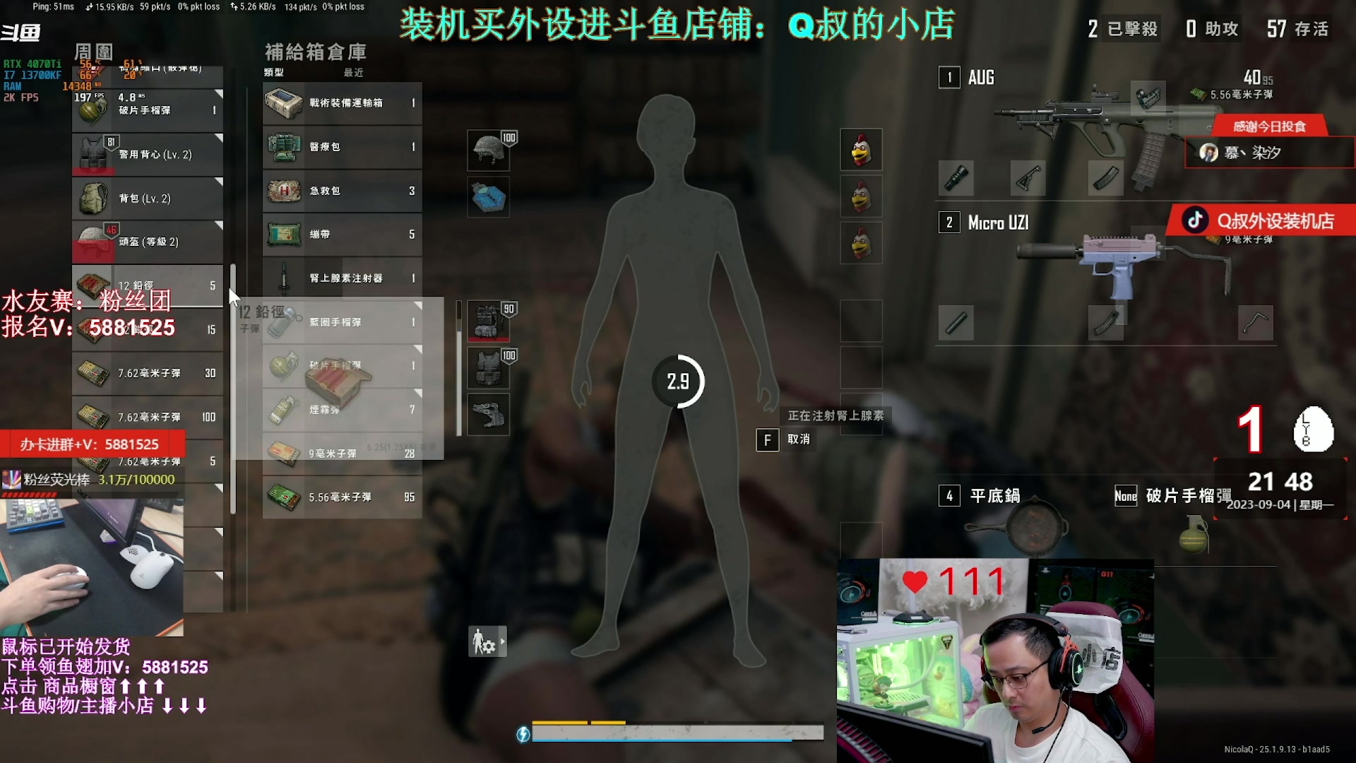 【2023-09-06 13点场】气人主播QQQ：【QQQ】出差两天买外设进直播间商品橱窗