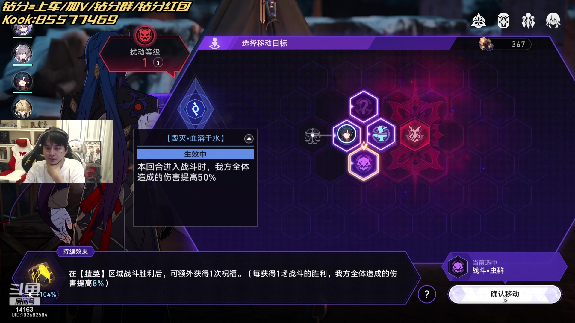 【2023-09-06 19点场】草莓：玩会崩铁！！！！