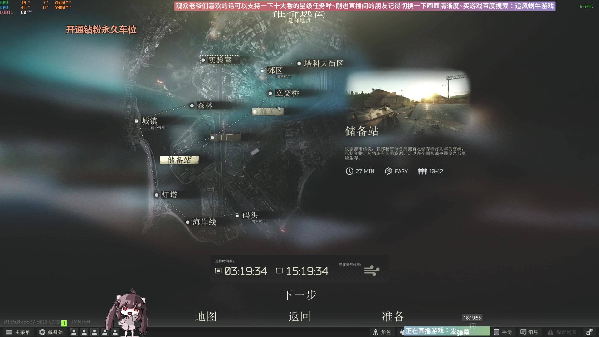 【2023-09-04 17点场】Biu十香：✨斗鱼第一画质✨萌新入坑日常✨逃离塔科夫