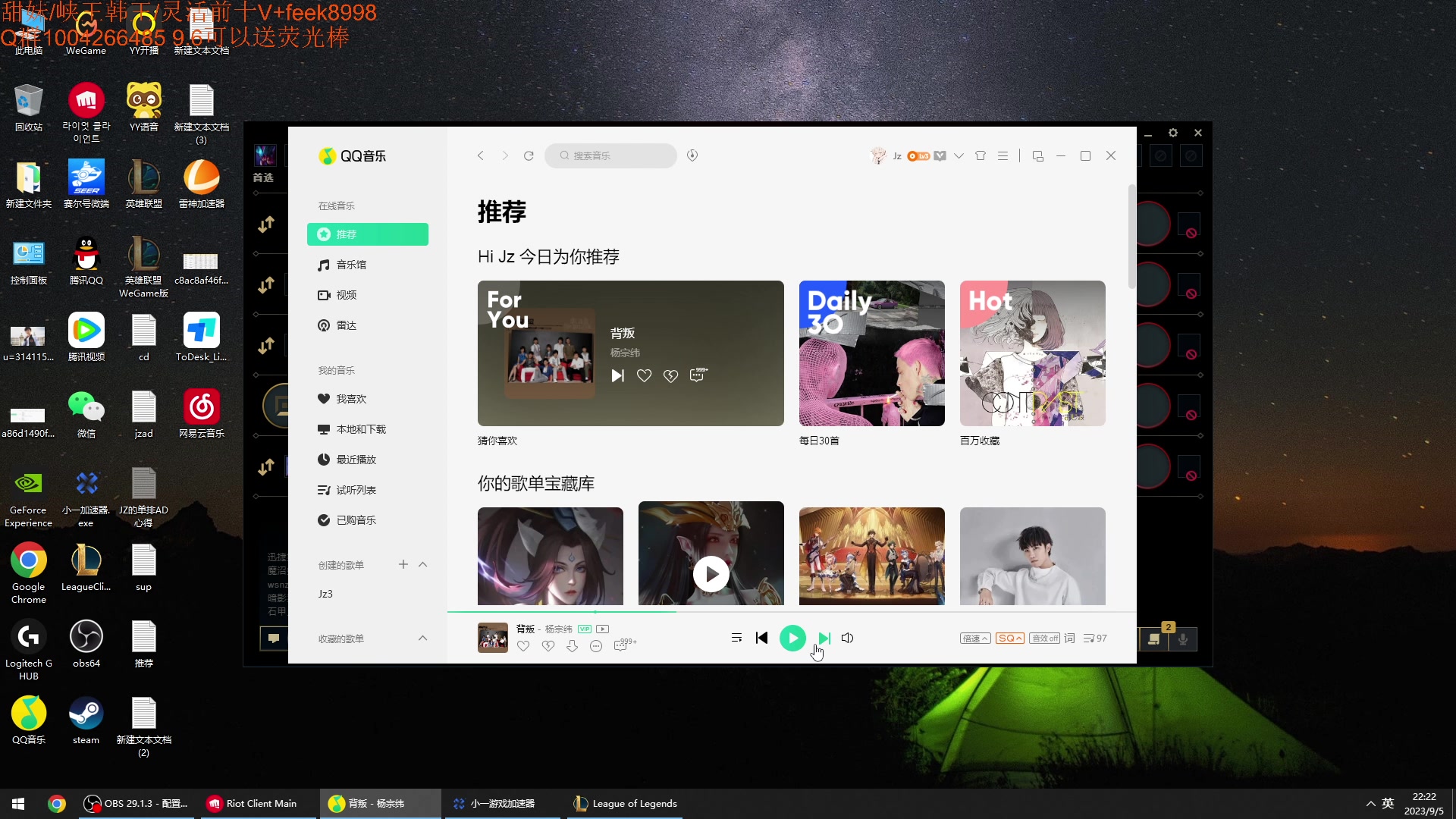 【2023-09-05 21点场】Jz0w0：【JZAD】韩服单排修炼中