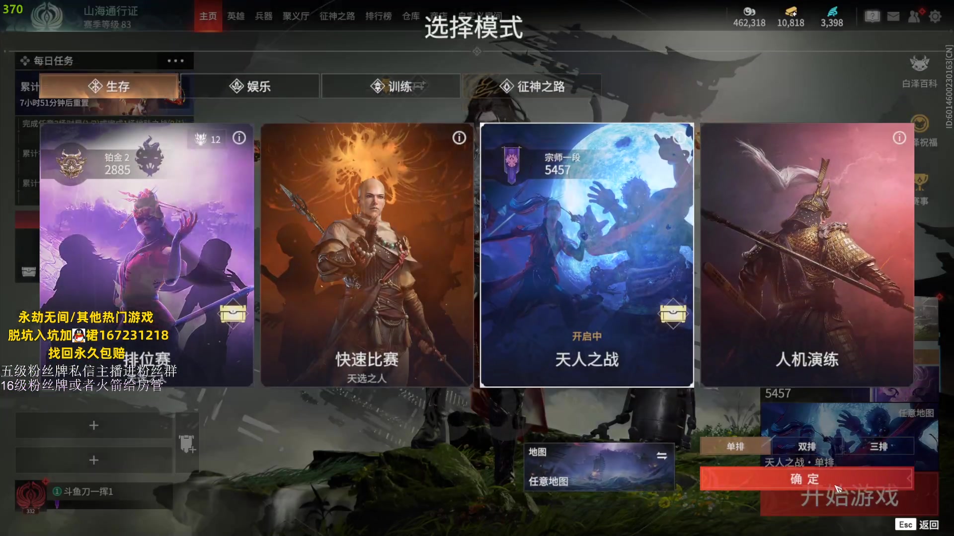 【2023-09-06 19点场】刀一挥趴一堆：单排博弈怪兽