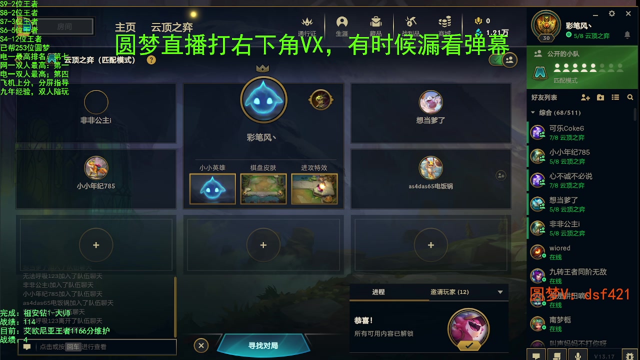 【2023-09-04 01点场】追风皇帝：上分进，在线圆梦，一区千分