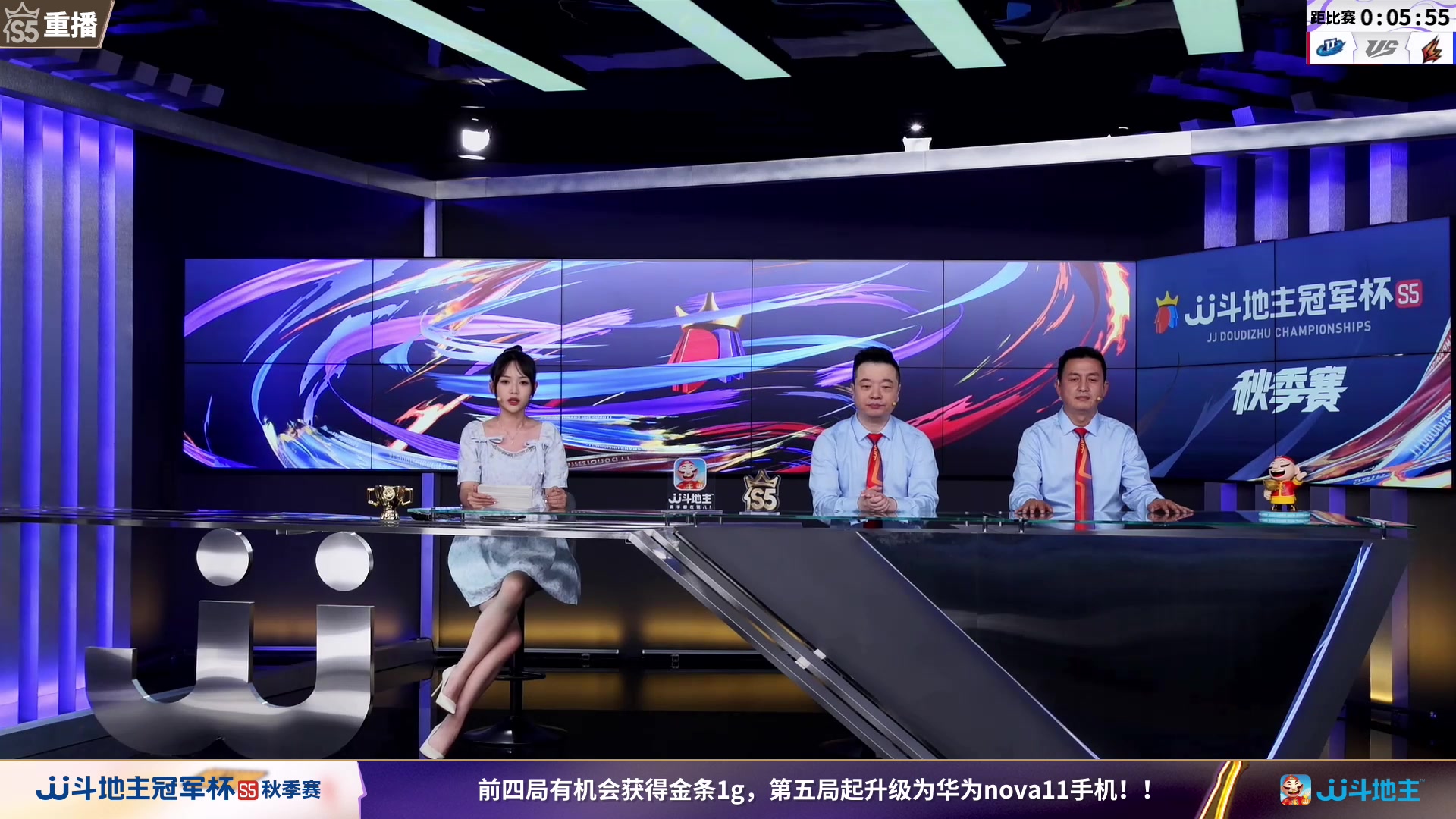 【2023-09-05 21点场】JJ斗地主官方：周三18点，浪人秦VS沐人秦