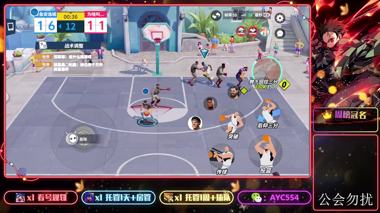 【2023-09-06 16点场】安逸城GG：【全明星街球派对】街头3V3爽快竞技
