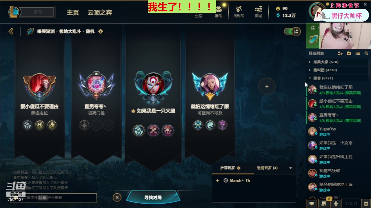 【2023-09-05 21点场】哦呦orz：【小奶团】今天要度个劫！