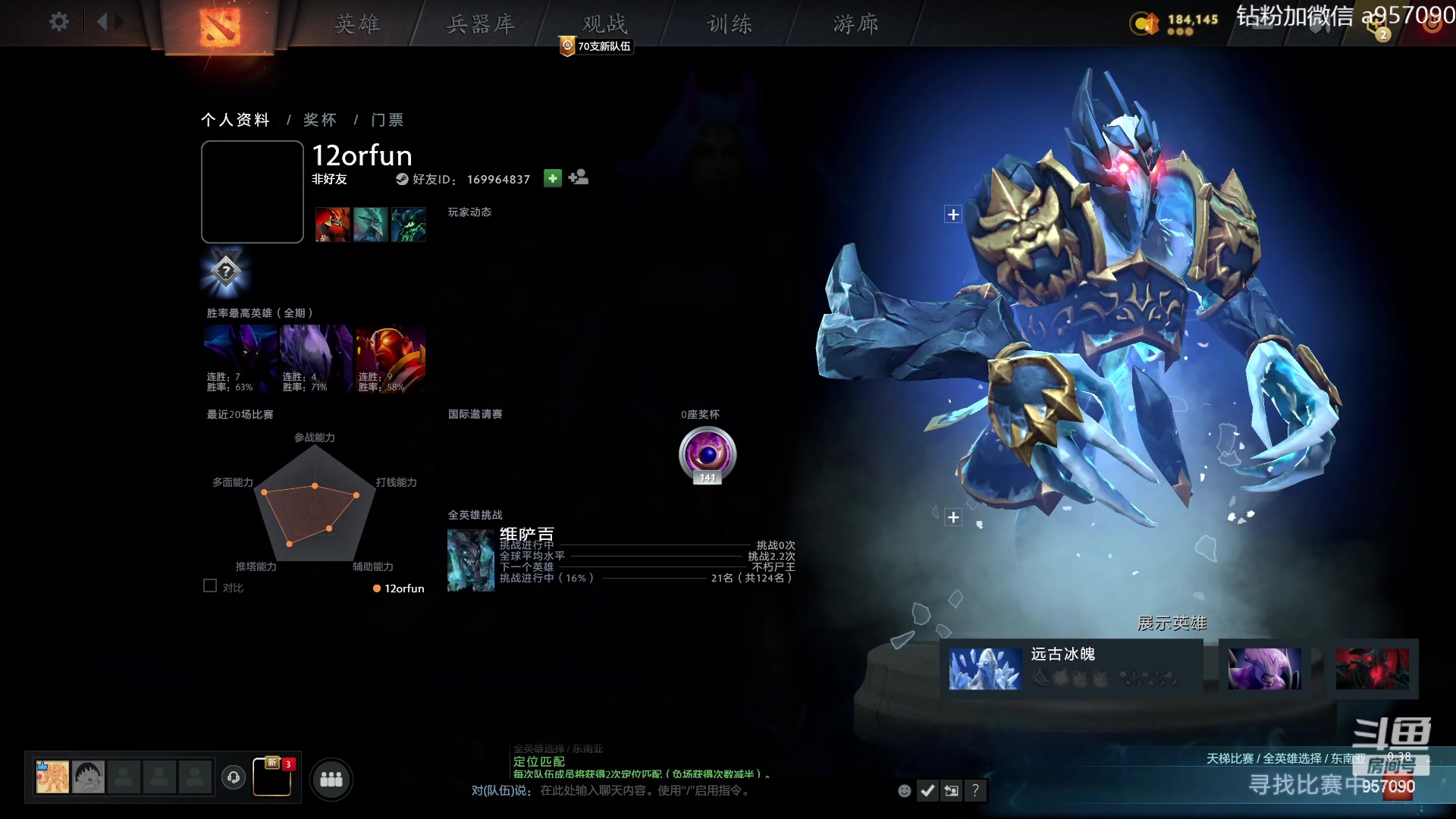 【2023-09-06 16点场】踏上征途167：阿奇带你打DOTA