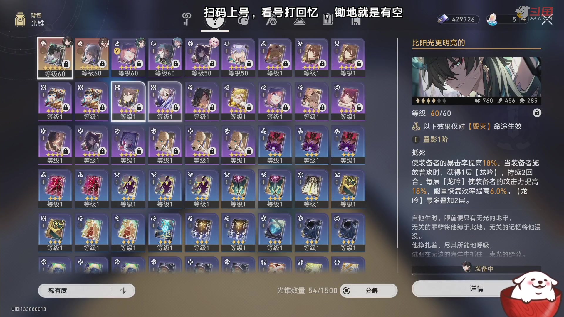 【2023-09-05 22点场】Aby叔叔：[星铁]回忆难度略有提升