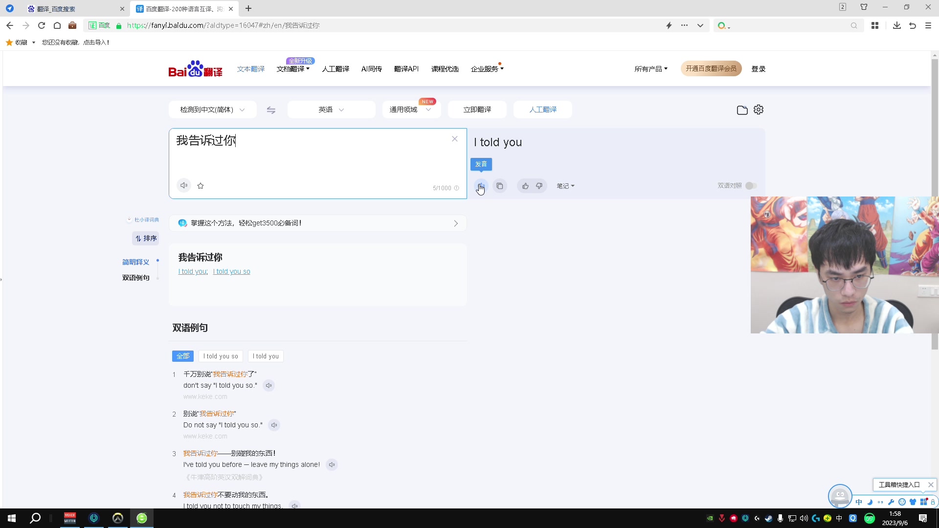【2023-09-06 01点场】信之介丶丶：【信之介】挑战12小时守望先锋！Day4