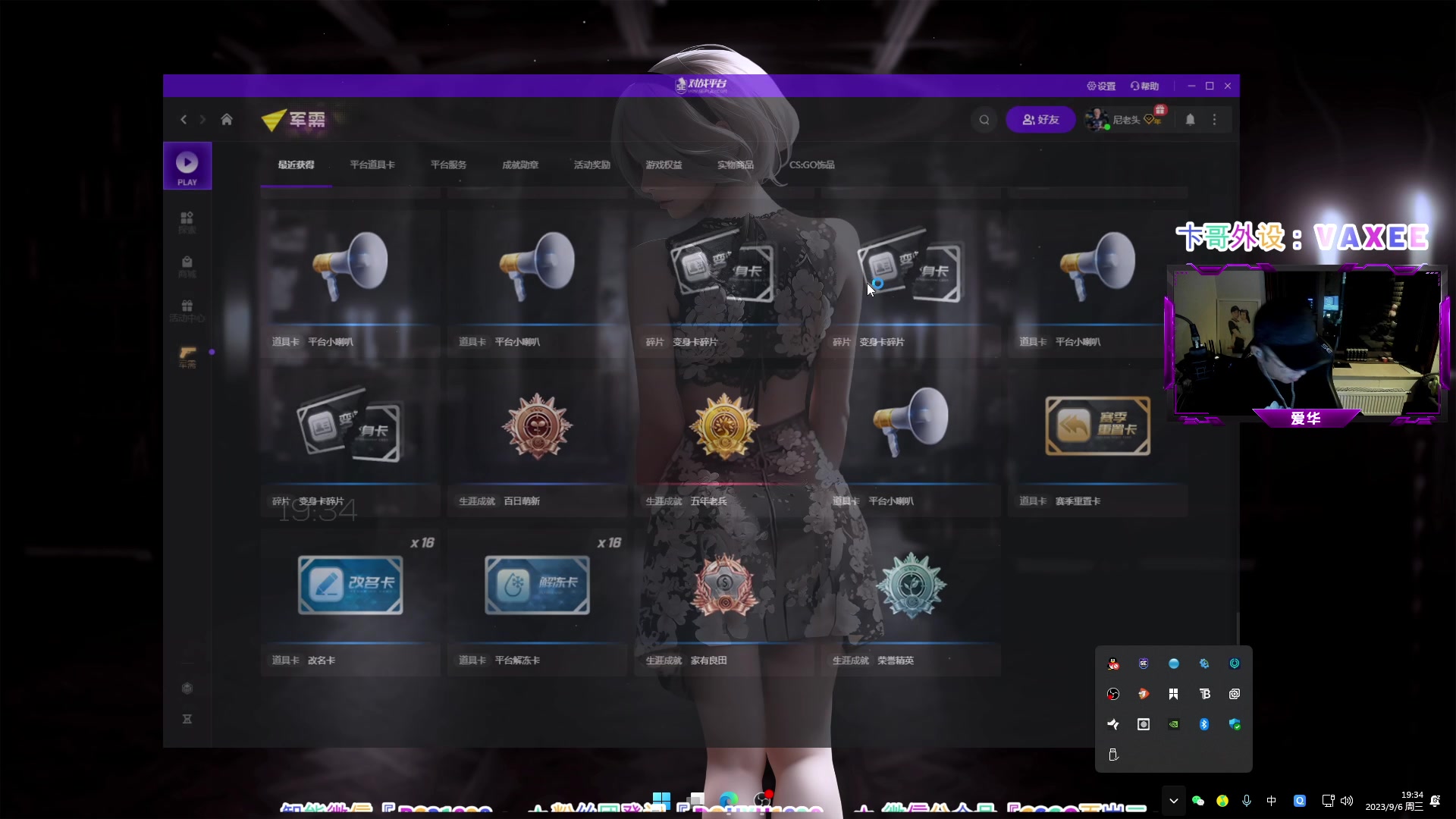 【2023-09-06 18点场】CSGO百岁三：人来了 资格还没来？