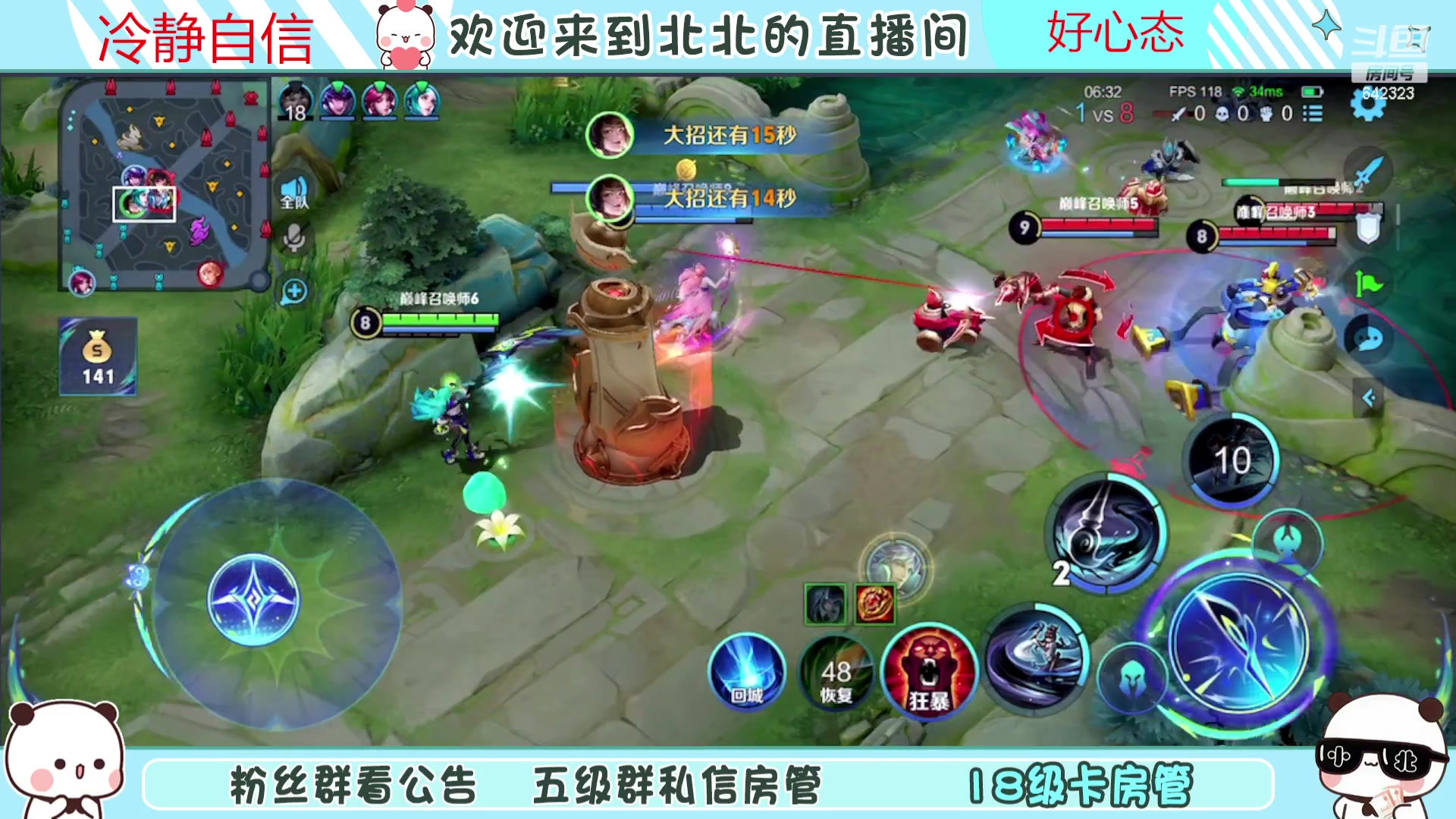 【2023-09-02 21点场】小笨蛋北北：(122段中路)巅峰2400冲第一