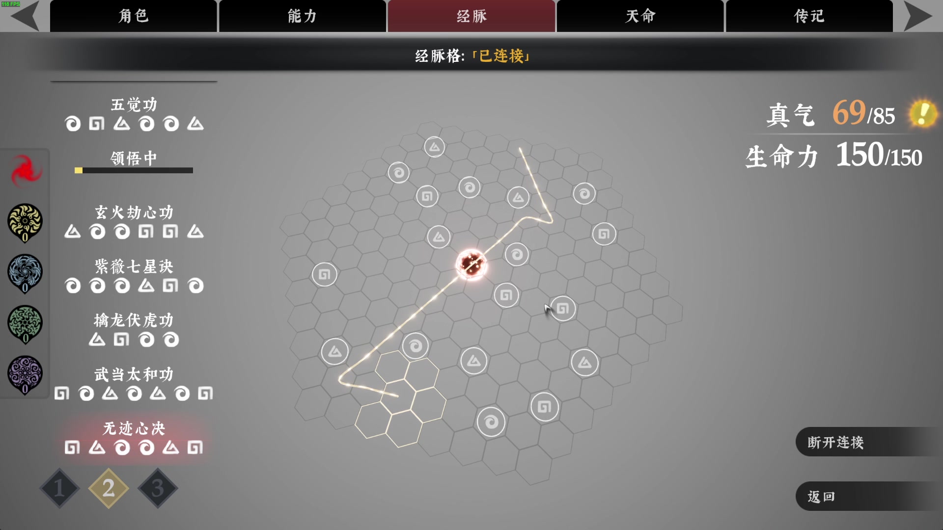 【2023-09-06 01点场】左蛋奴右一库：武林第一魅魔广收天下英杰