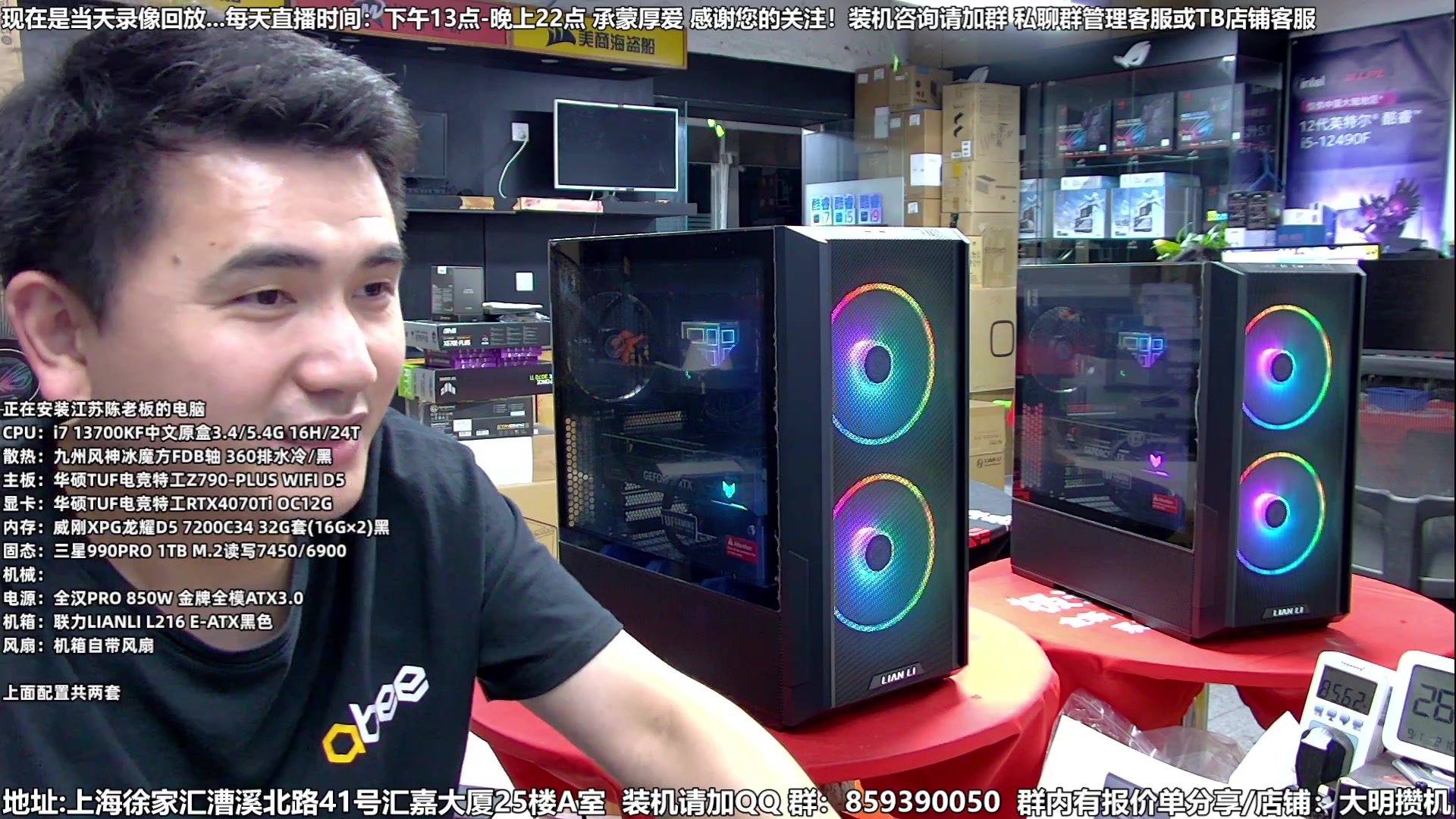 【2023-09-06 04点场】上海大明海：【大明攒机】技术装机解答中