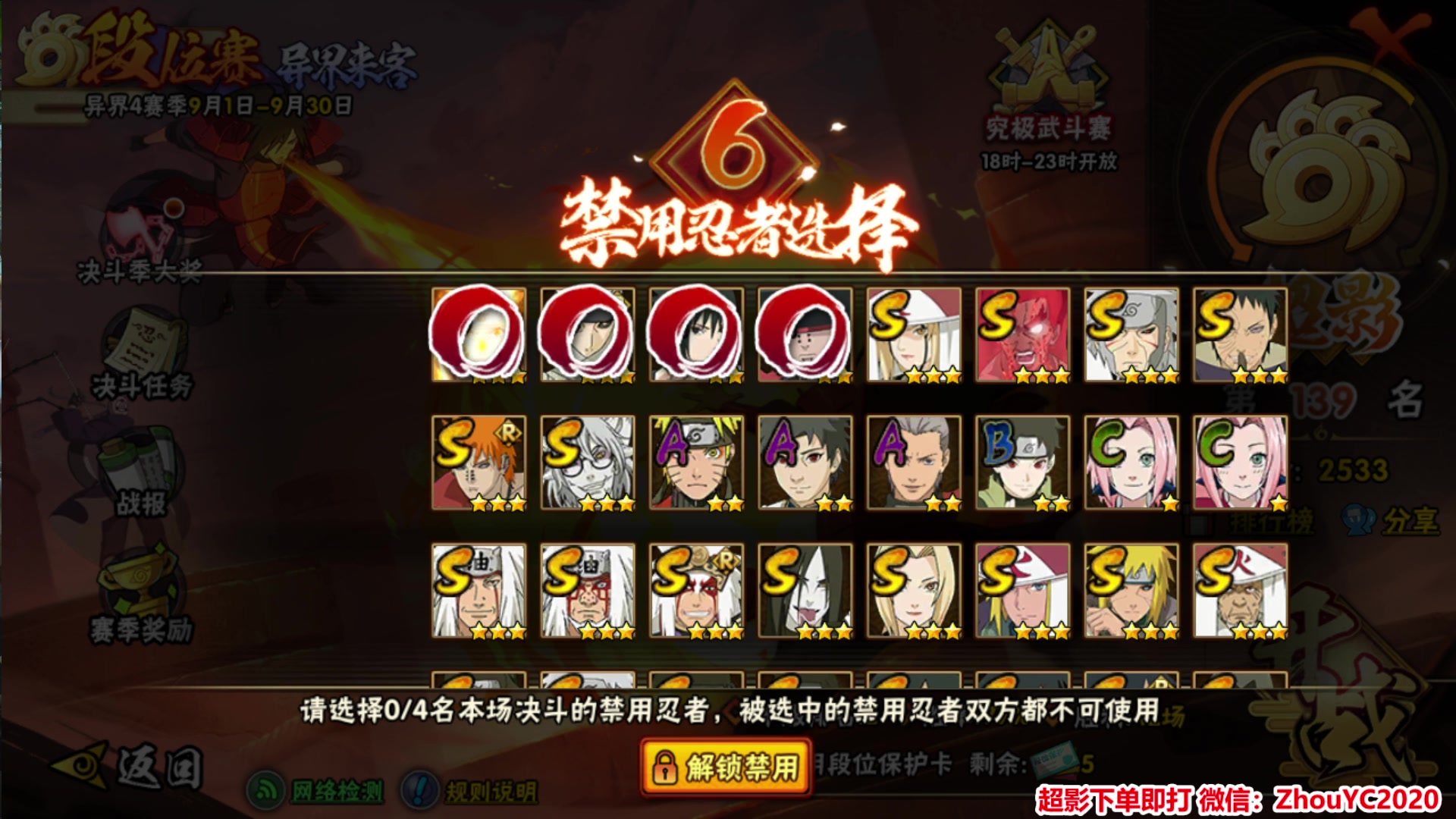 【2023-09-06 01点场】Kurozuka名超：月初全能超影,超影教学