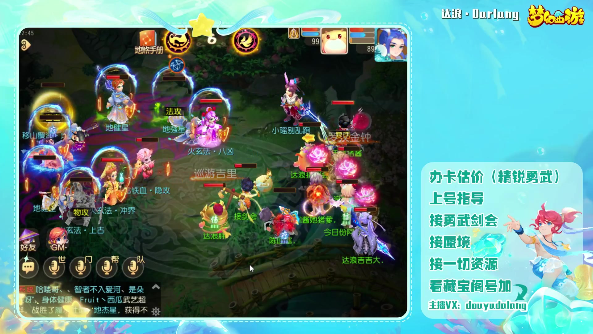 【2023-09-05 22点场】霹雳达浪娃：达浪：勇武大聪明