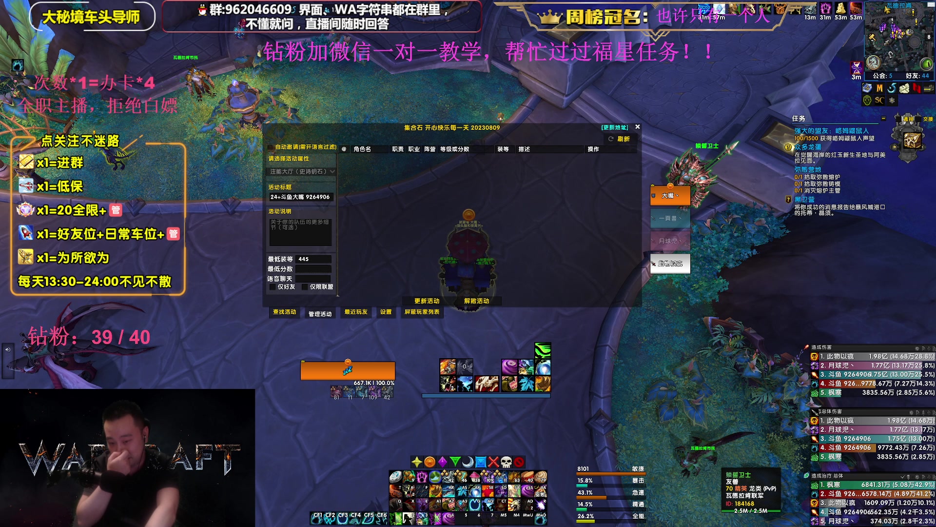【2023-09-04 21点场】大嘴geigei：大嘴：大秘境单刷导师，亚服世界之树！