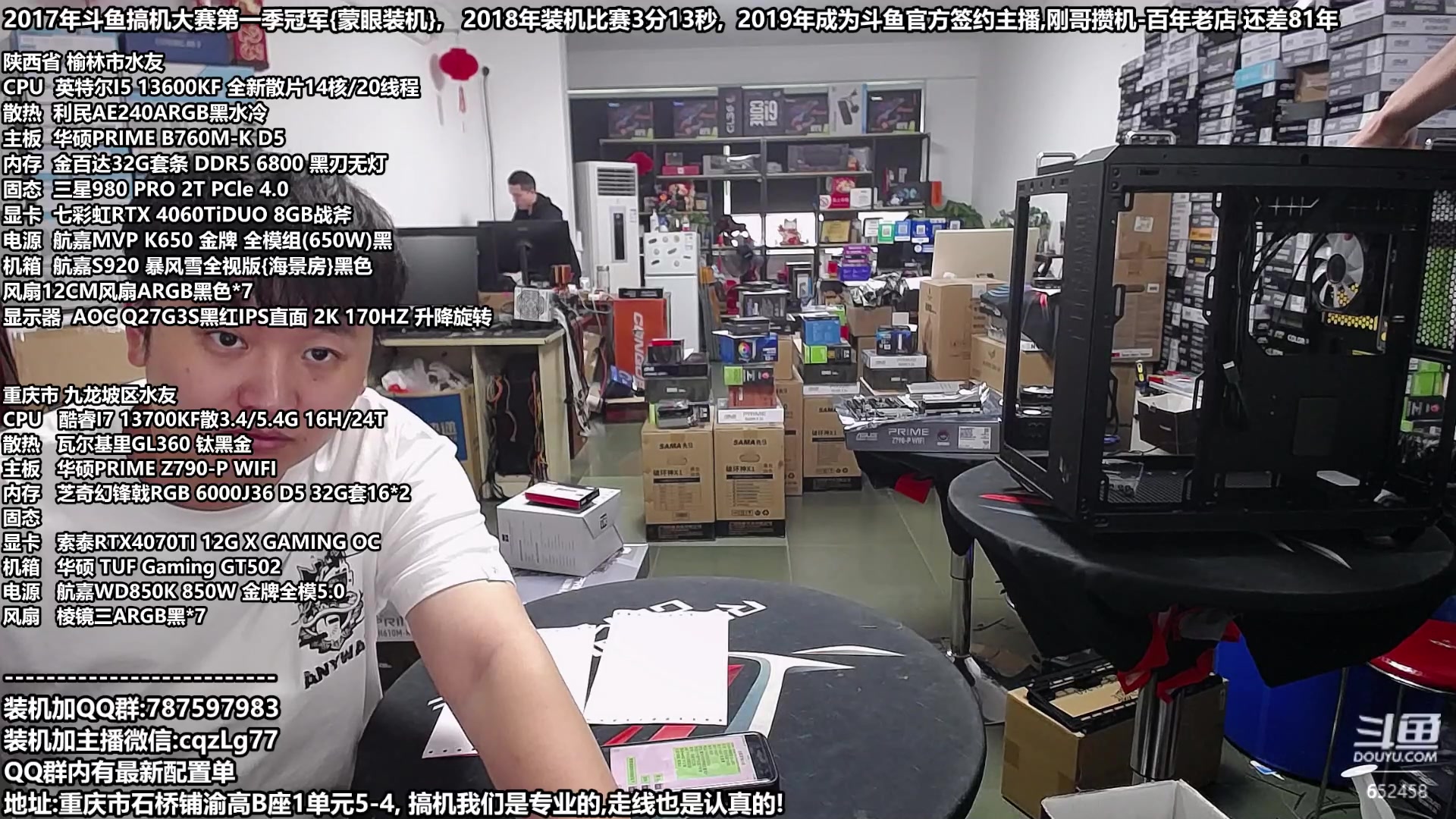【2023-09-06 12点场】重庆刚哥金牌装机店：重庆刚哥,配电脑,中秋活动开始了