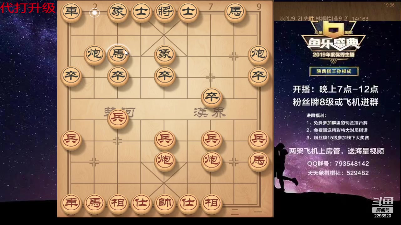 【2023-09-06 18点场】日月轮回888：特级教练巅峰对决！