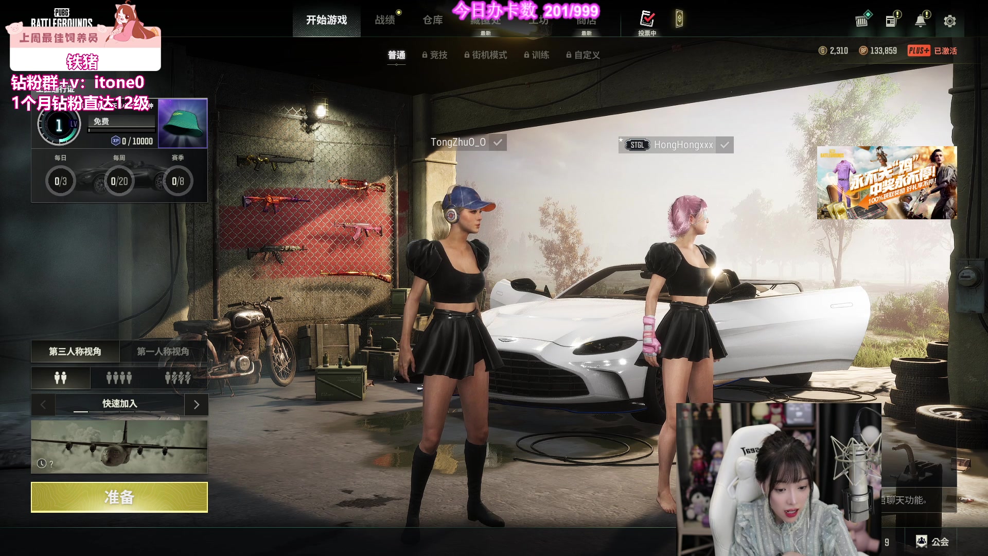 【2023-09-06 19点场】童猪啊i：钻粉狂欢TIME！！