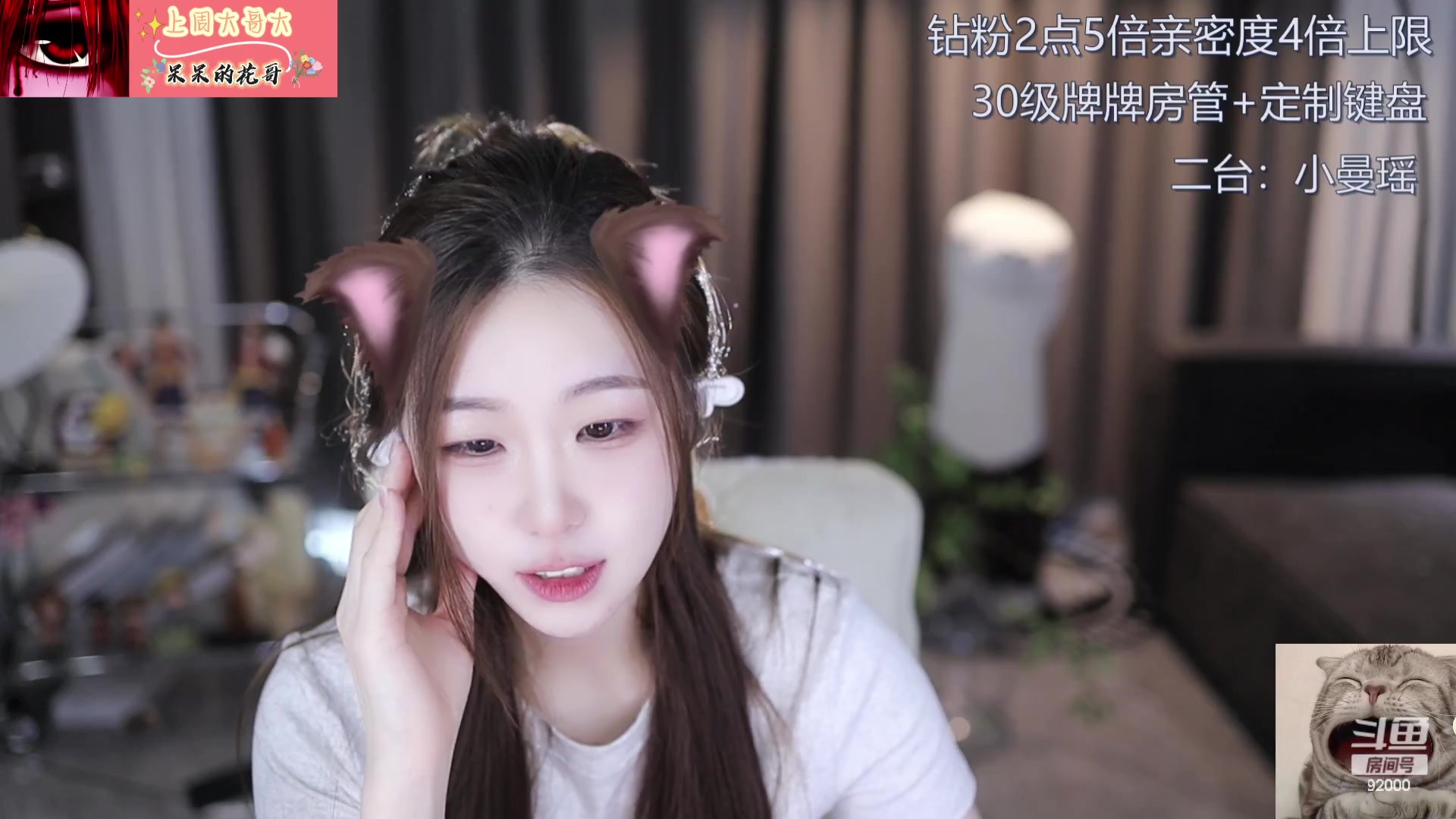 【2023-09-06 12点场】呆妹儿小霸王：【钻粉2.5倍】二台小曼瑶
