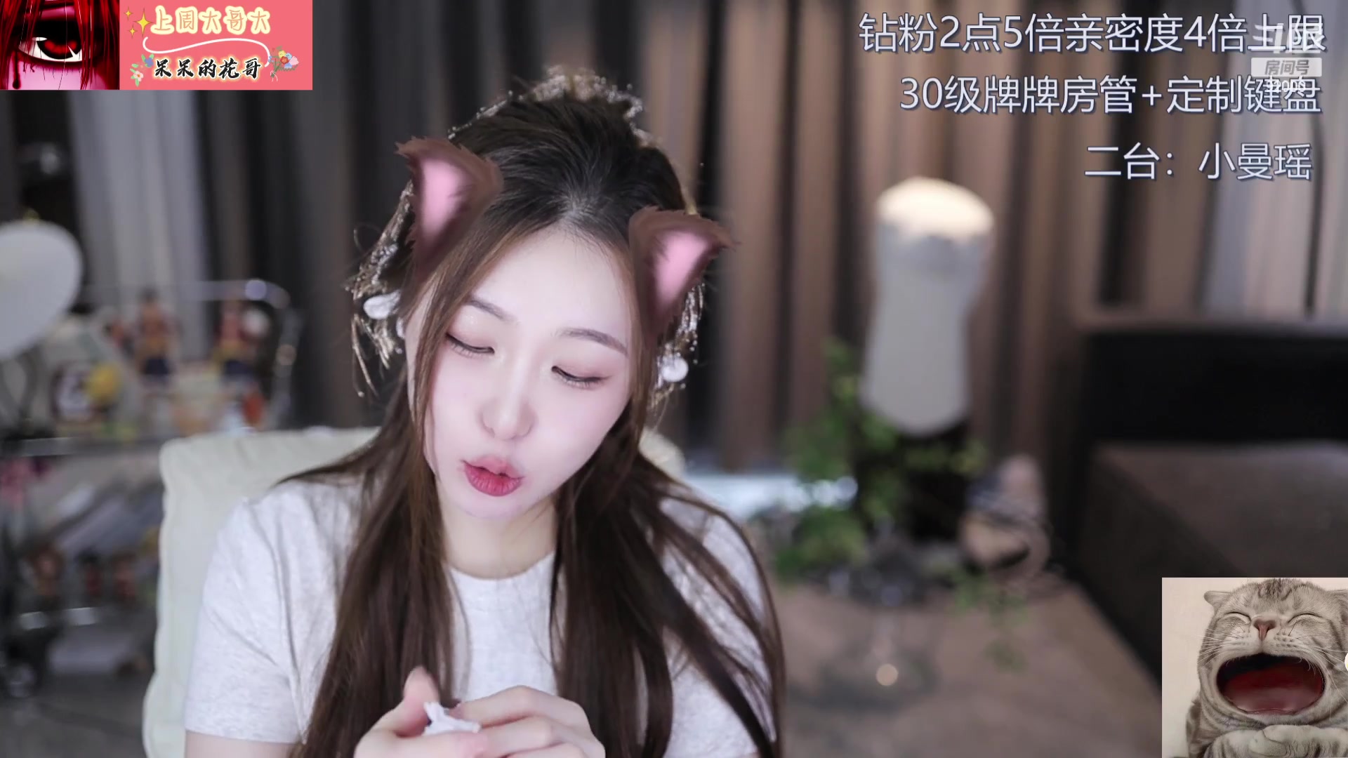 【2023-09-06 14点场】呆妹儿小霸王：【钻粉2.5倍】二台小曼瑶