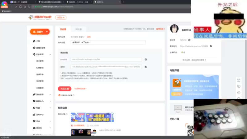 【2023-09-05 20点场】秦虹1994：憧憬传媒：来了老弟！！