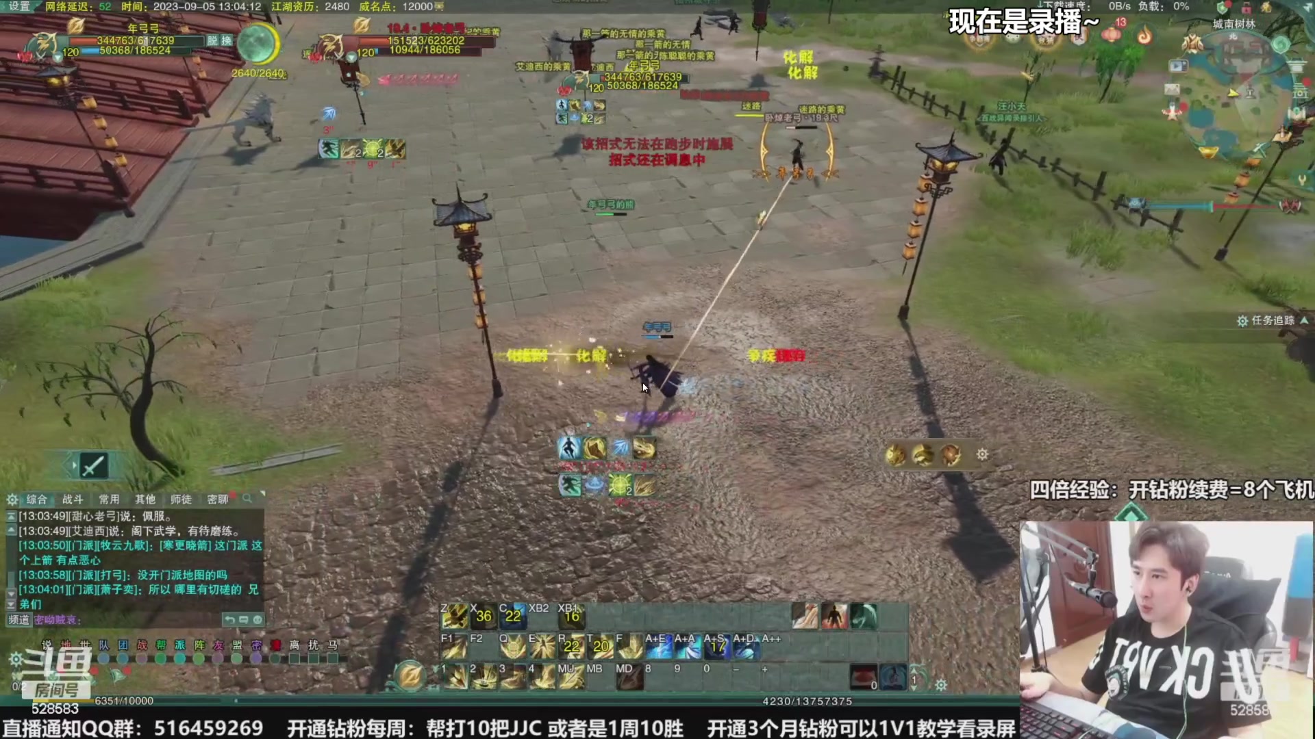 【2023-09-05 22点场】忆旧年丶：【钻粉4倍】体服体验兽王