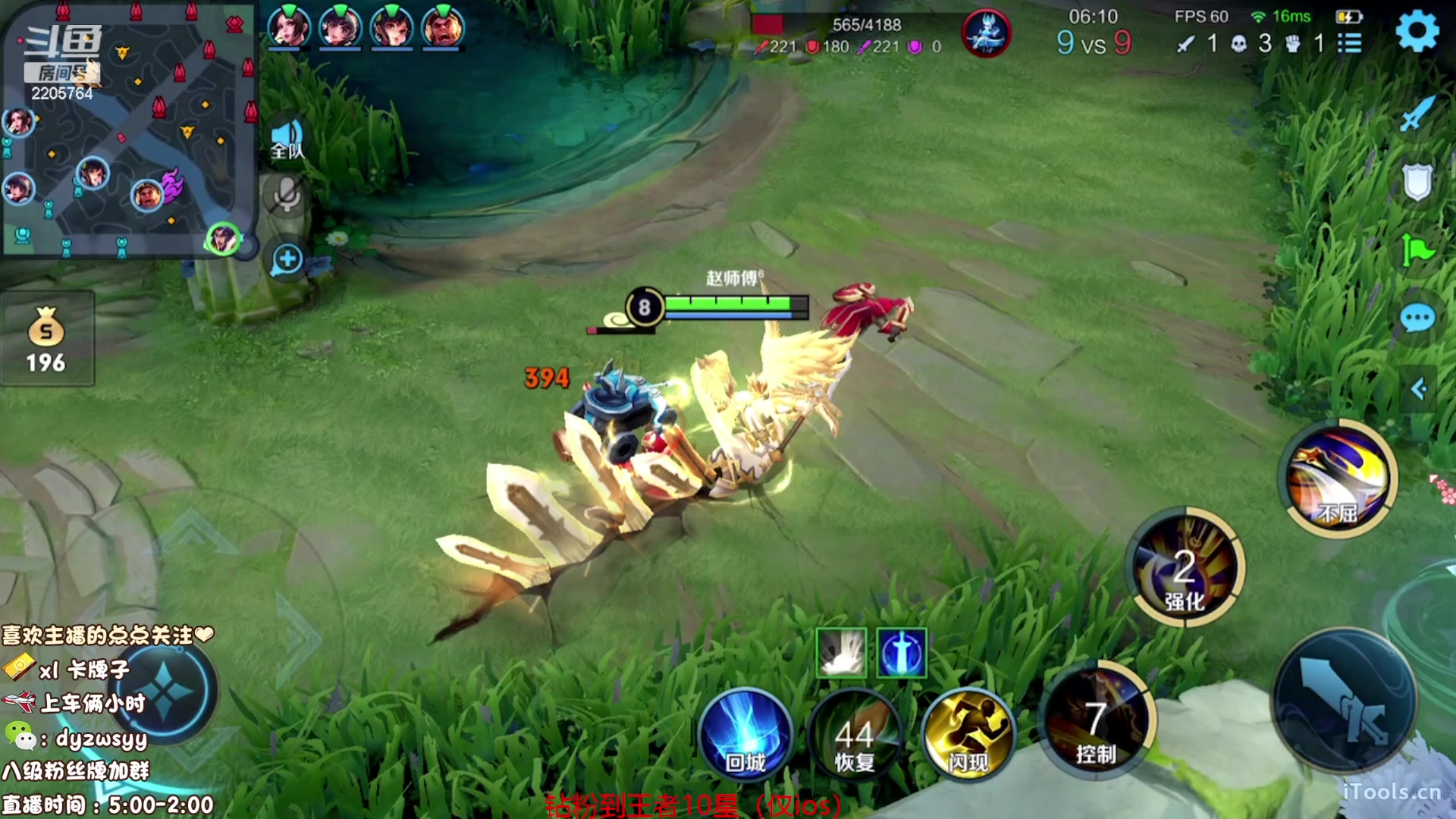 【2023-09-06 09点场】赵猥琐丶赵云导师：国服最强赵云顶级教学！