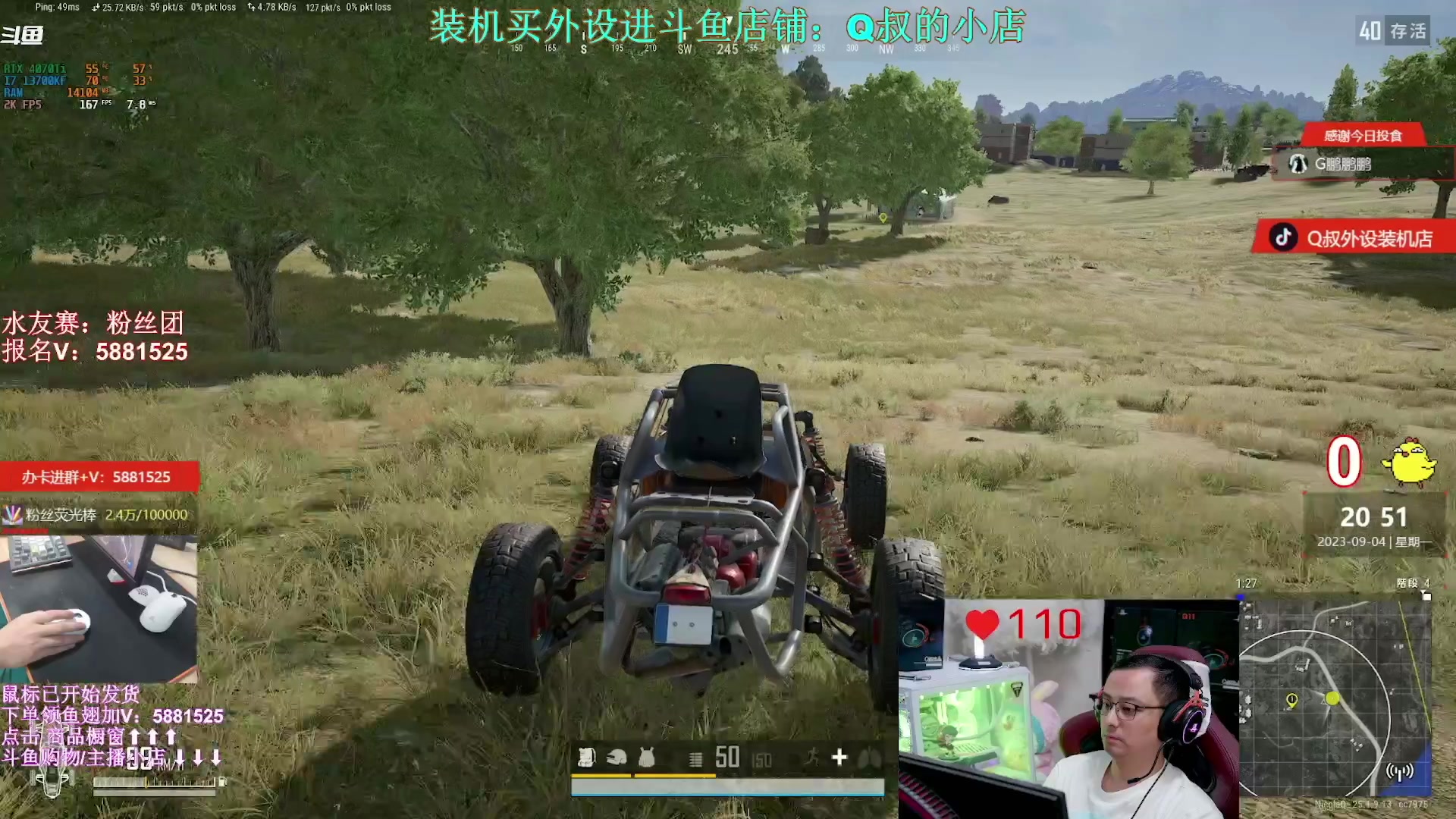 【2023-09-06 00点场】气人主播QQQ：【QQQ】出差两天买外设进直播间商品橱窗