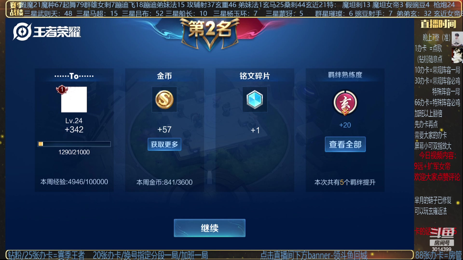 【2023-09-06 01点场】甄知棒：挑战最难阵容豌豆射手。