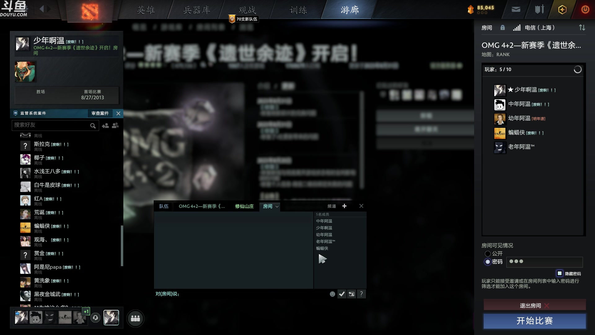 【2023-09-06 04点场】wenshen589：哪有这么容易倒下！