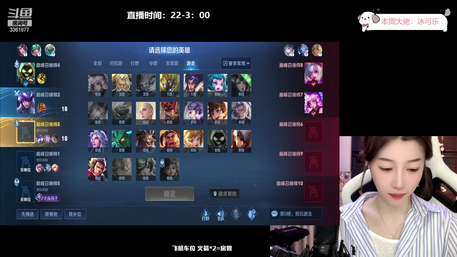【2023-09-05 21点场】AQ丶果粒：♡粒：天秀女野射！