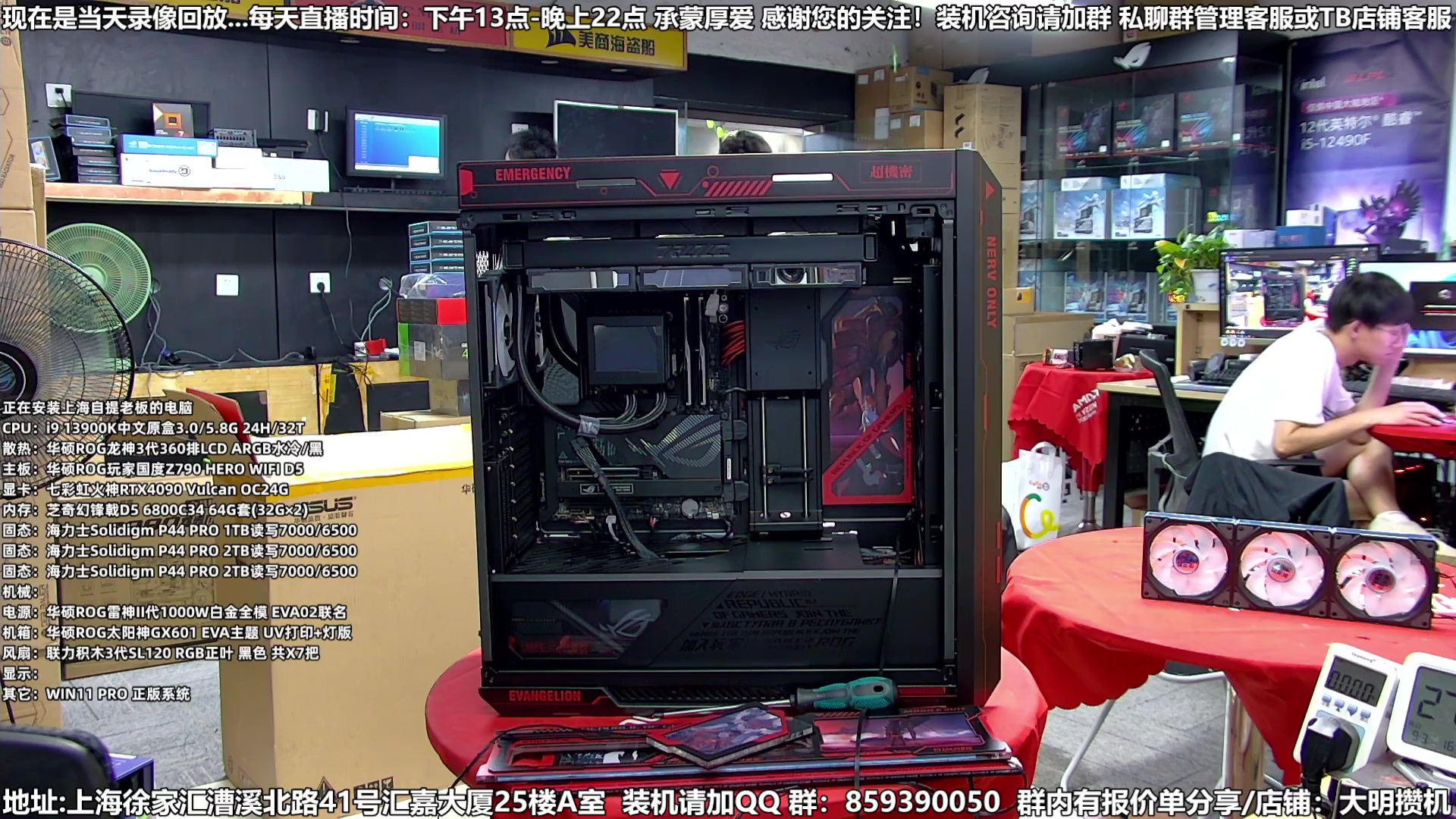 【2023-09-06 12点场】上海大明海：【大明攒机】技术装机解答中