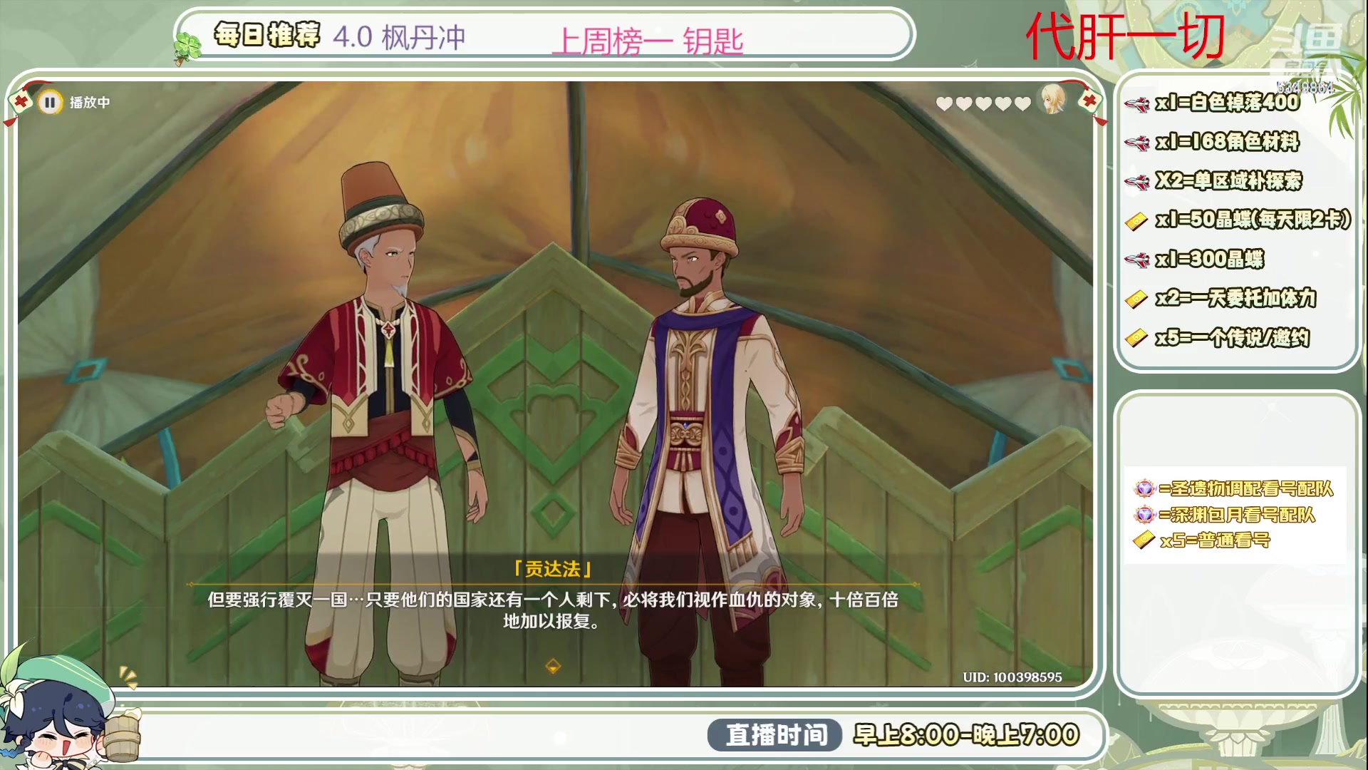 【2023-09-06 16点场】请叫我总攻大人丶：4.0深渊/探图不排队冲鸭