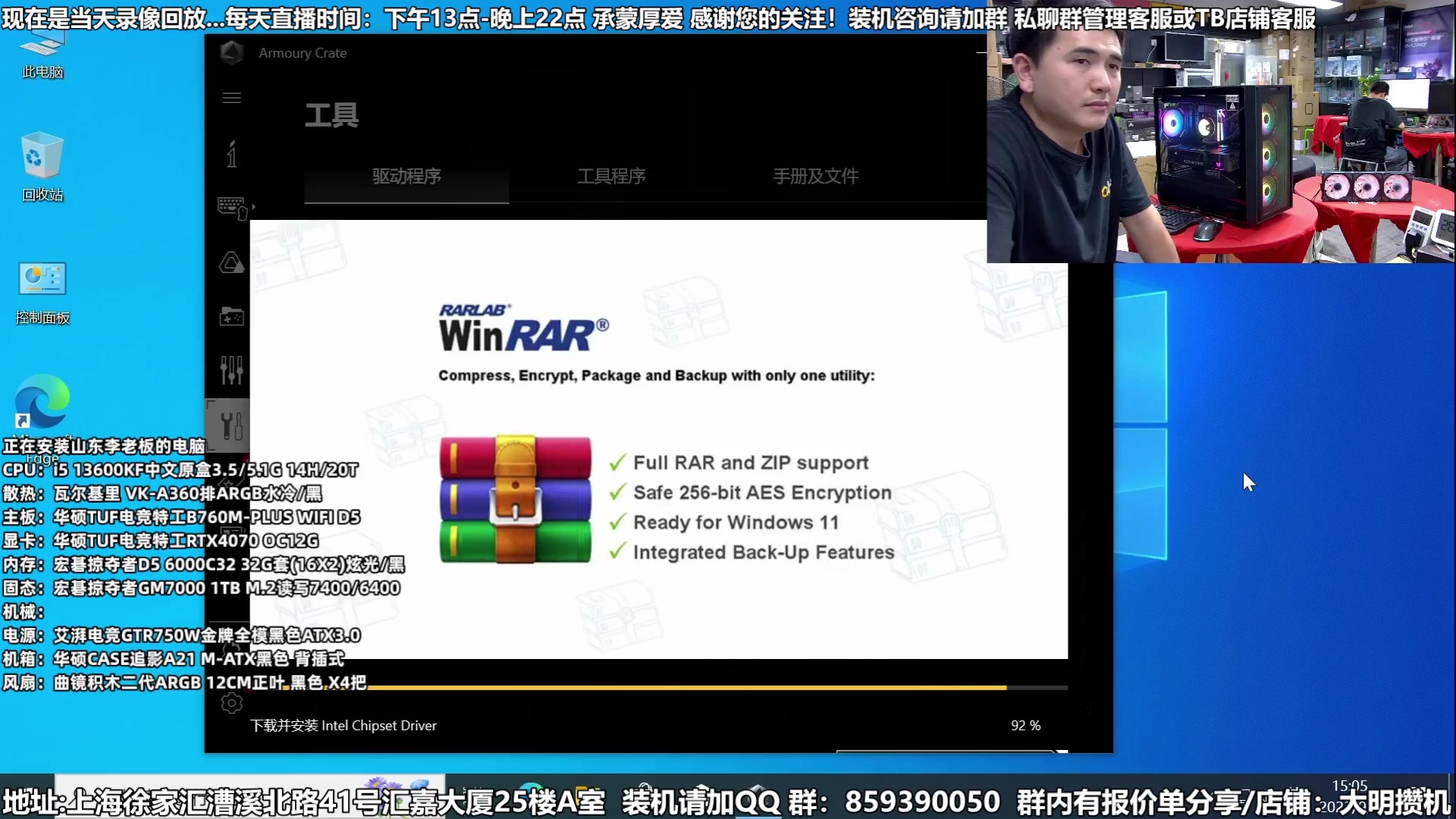 【2023-09-05 22点场】上海大明海：【大明攒机】技术装机解答中