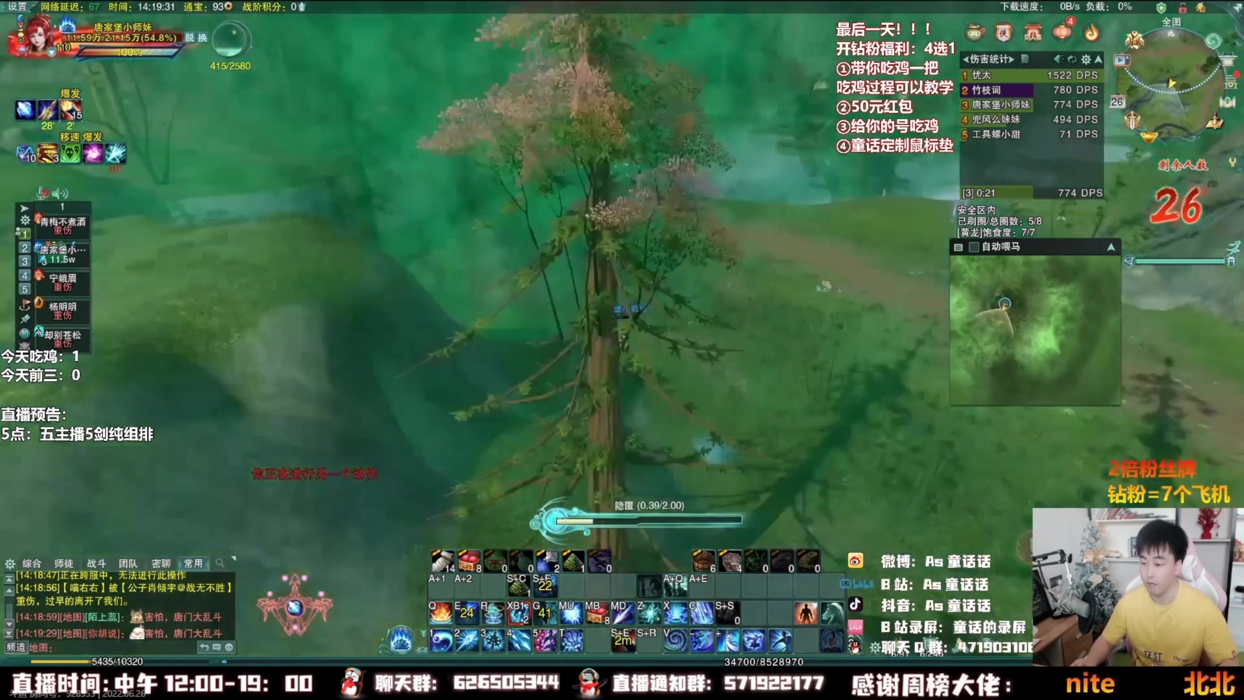 【2023-09-06 08点场】As童话话话：录屏-用智慧吃鸡的时候！12点见哟