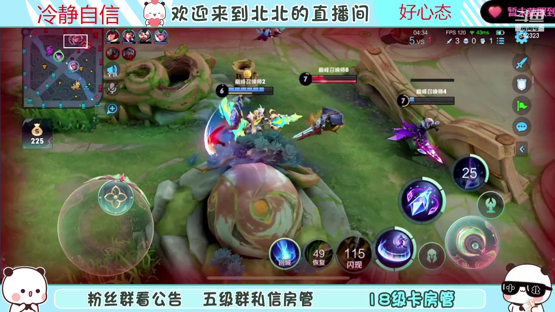 【2023-09-05 21点场】小笨蛋北北：(122段中路)巅峰2400冲第一