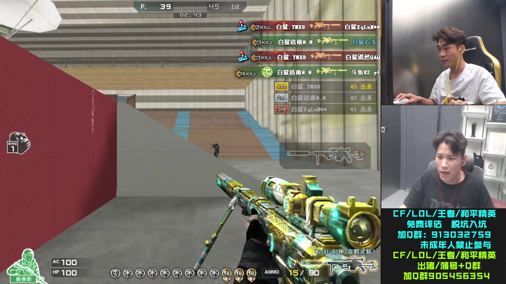 【2023-09-06 19点场】白鲨石头丶：一起看下亚洲杯~~~~~