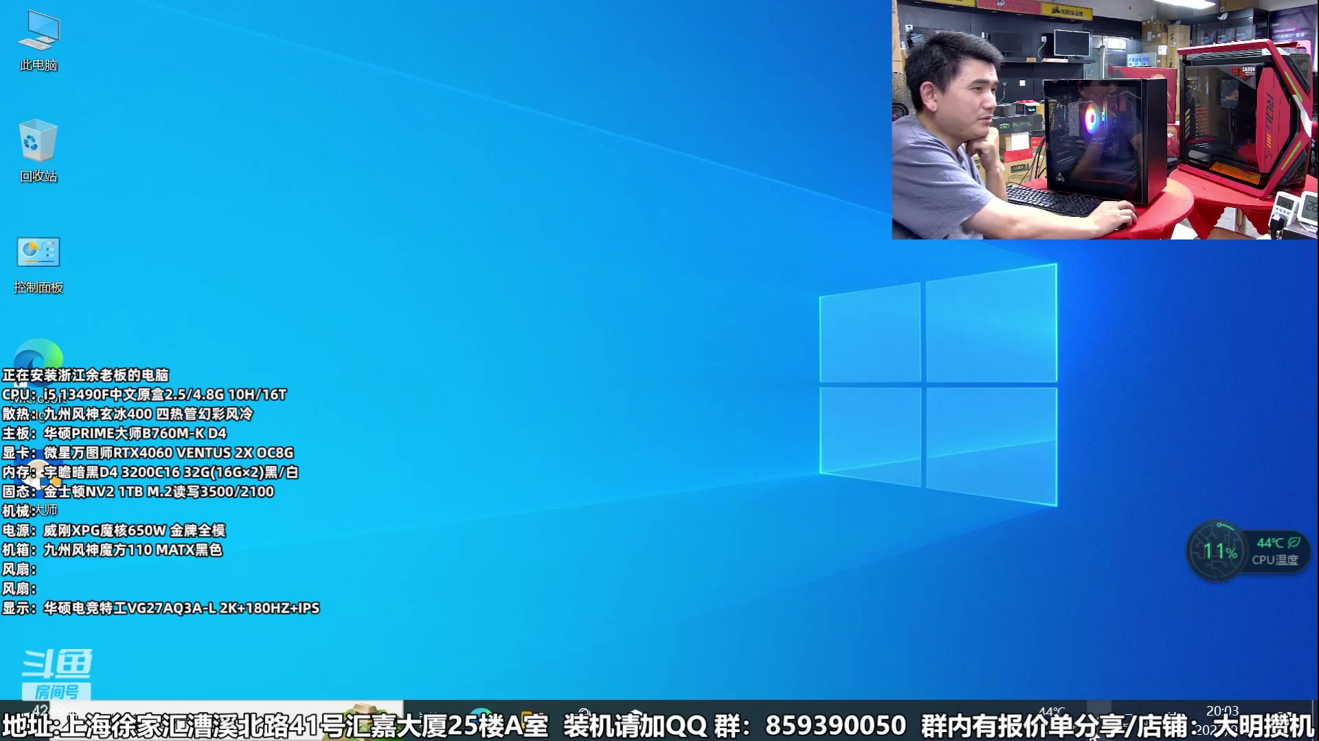 【2023-09-06 19点场】上海大明海：【大明攒机】技术装机解答中