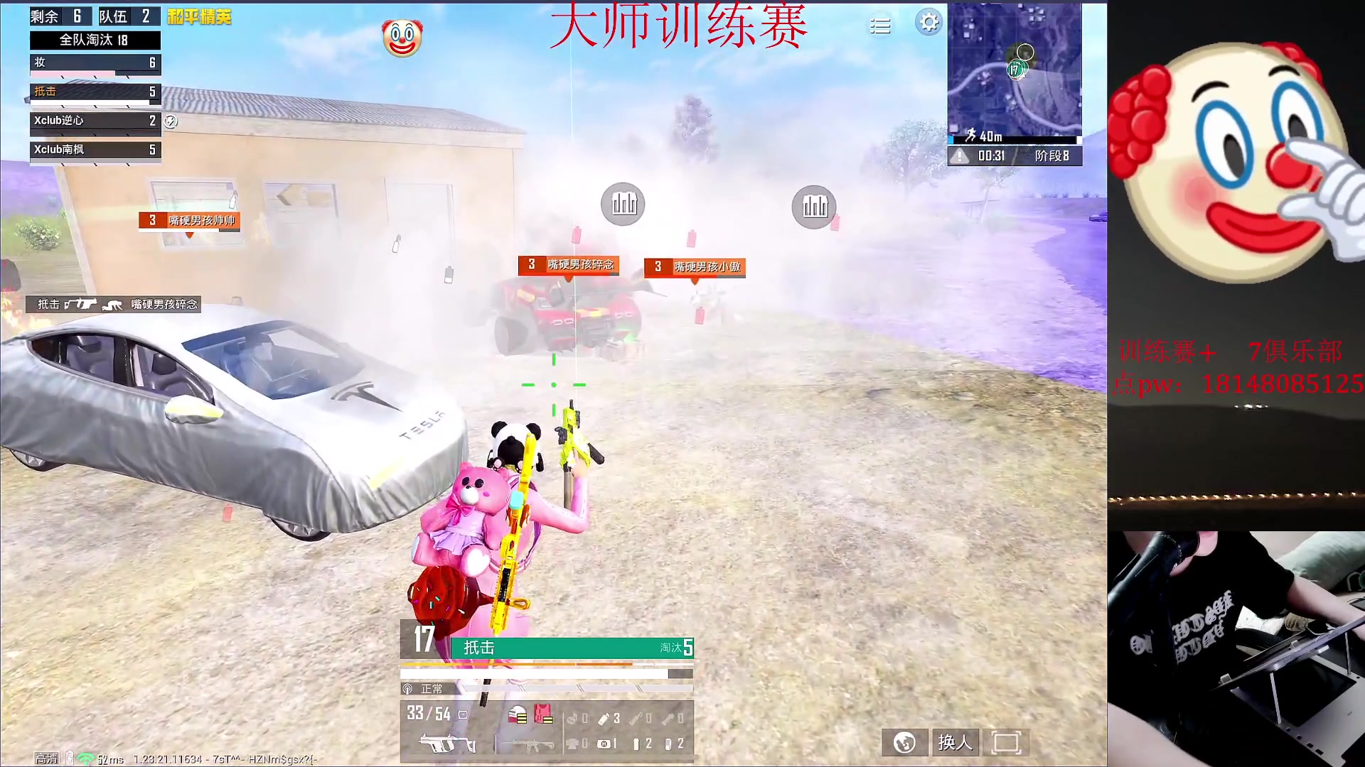 【2023-09-06 20点场】六神弟弟Tht：【大师训练赛OB解说】