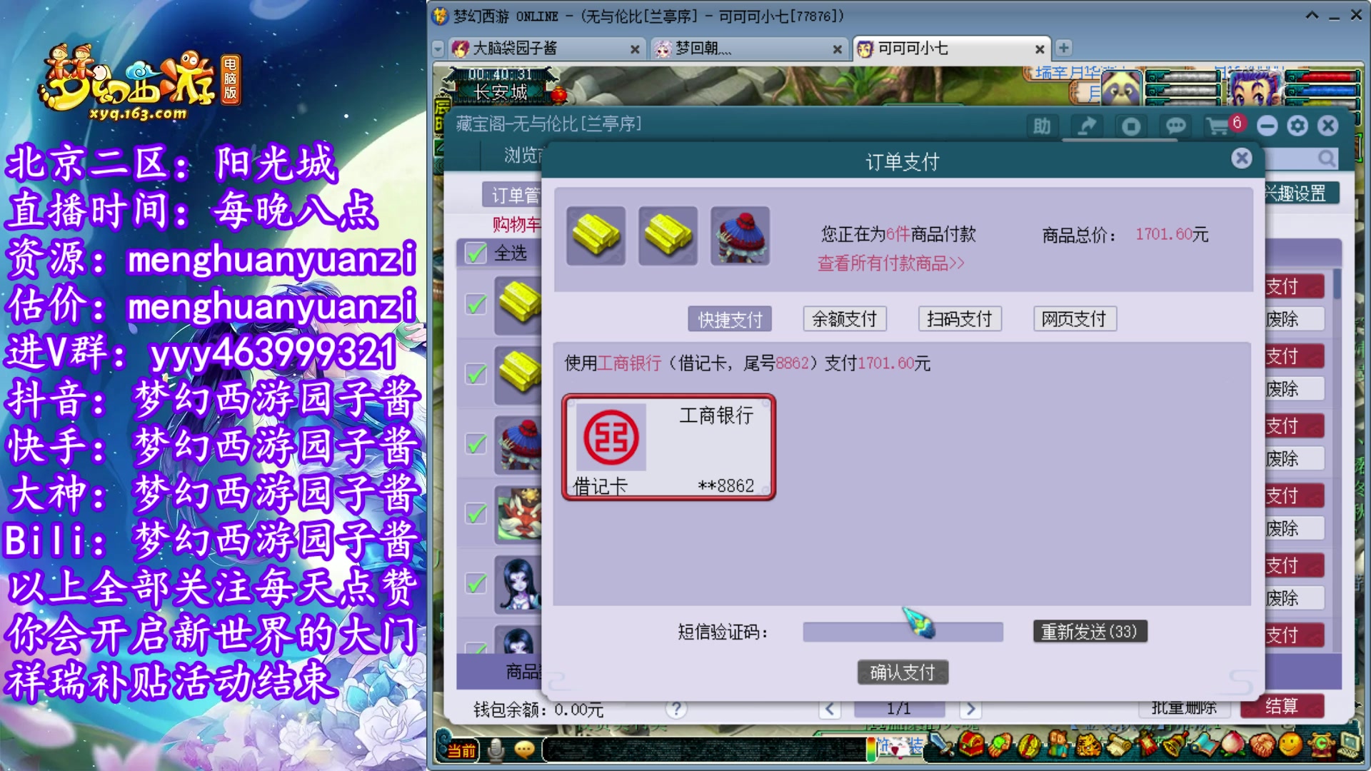 【2023-09-06 00点场】梦幻西游园子酱：全能资源主播，完了全完了